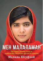 Men Malalaman.pdf